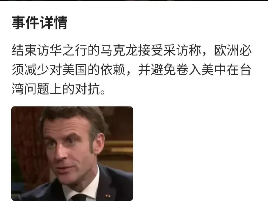  很显然，他说的减少对美依赖，应该是安全方面而非经济。因为欧盟与美互为最大贸易伙