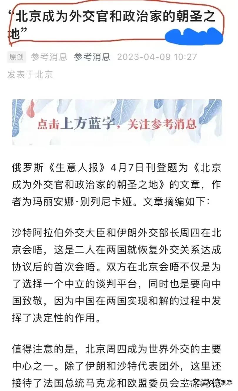 这也夸的太明显了吧，如此醒目的标题很容易让人产生联想，说不定还会成为某些人的理由