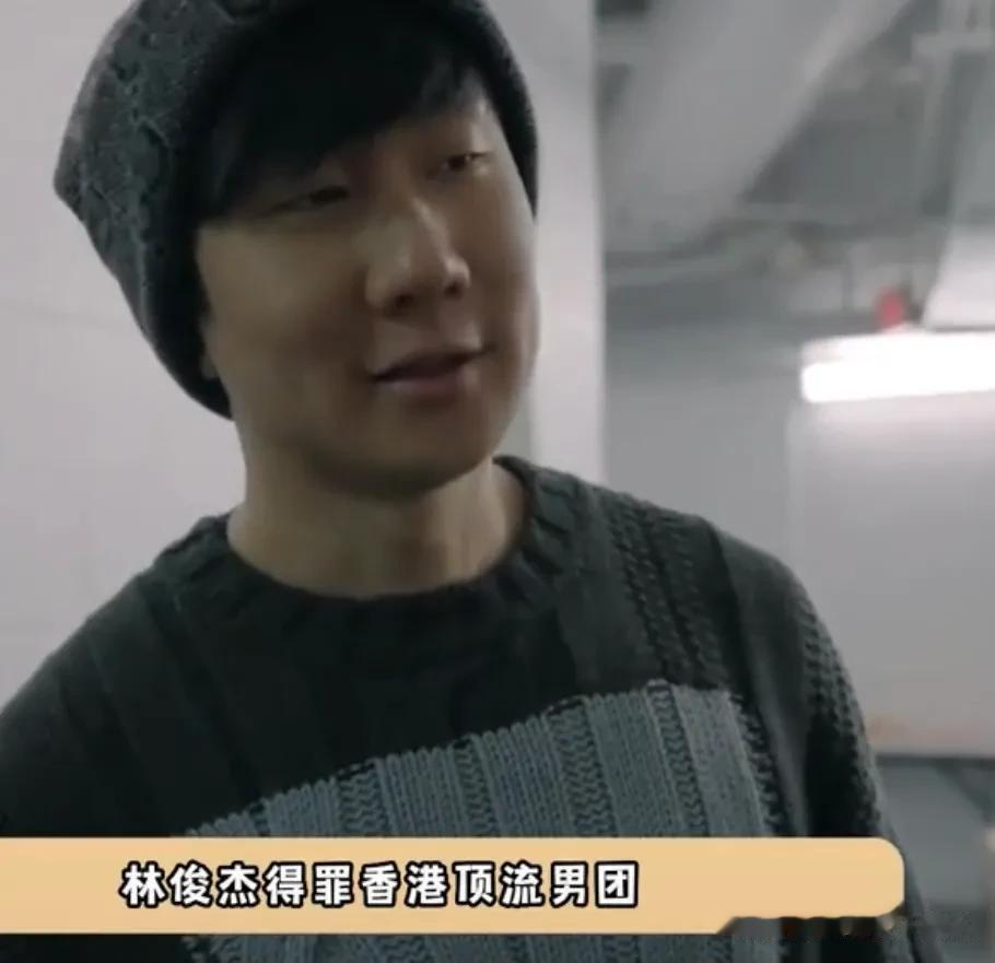 林俊杰取消该场嘉宾环节，得罪香港顶流男团，这到底是谁在耍大牌[呲牙][呲牙][呲