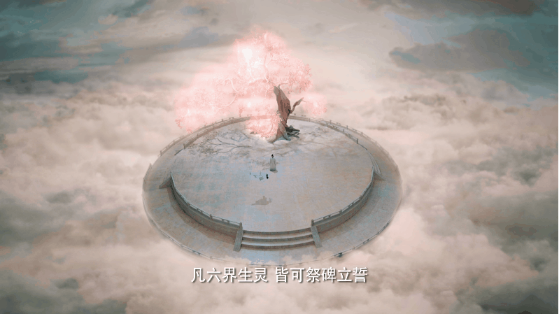 洛音凡果然还是心疼重紫的，在六界碑前立下重誓，为复活重紫愿用余下生命守护六界，可
