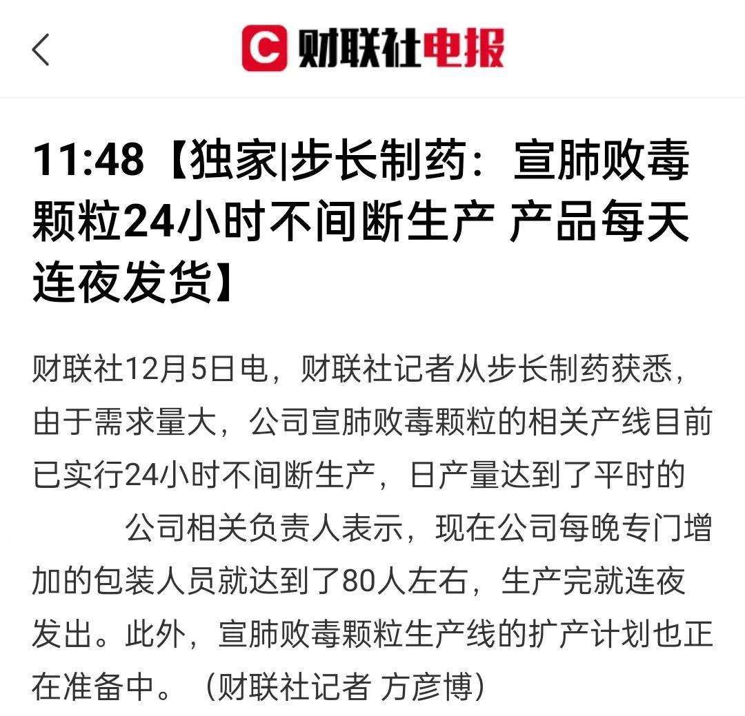 造就一家上市公司，只需一剂药方