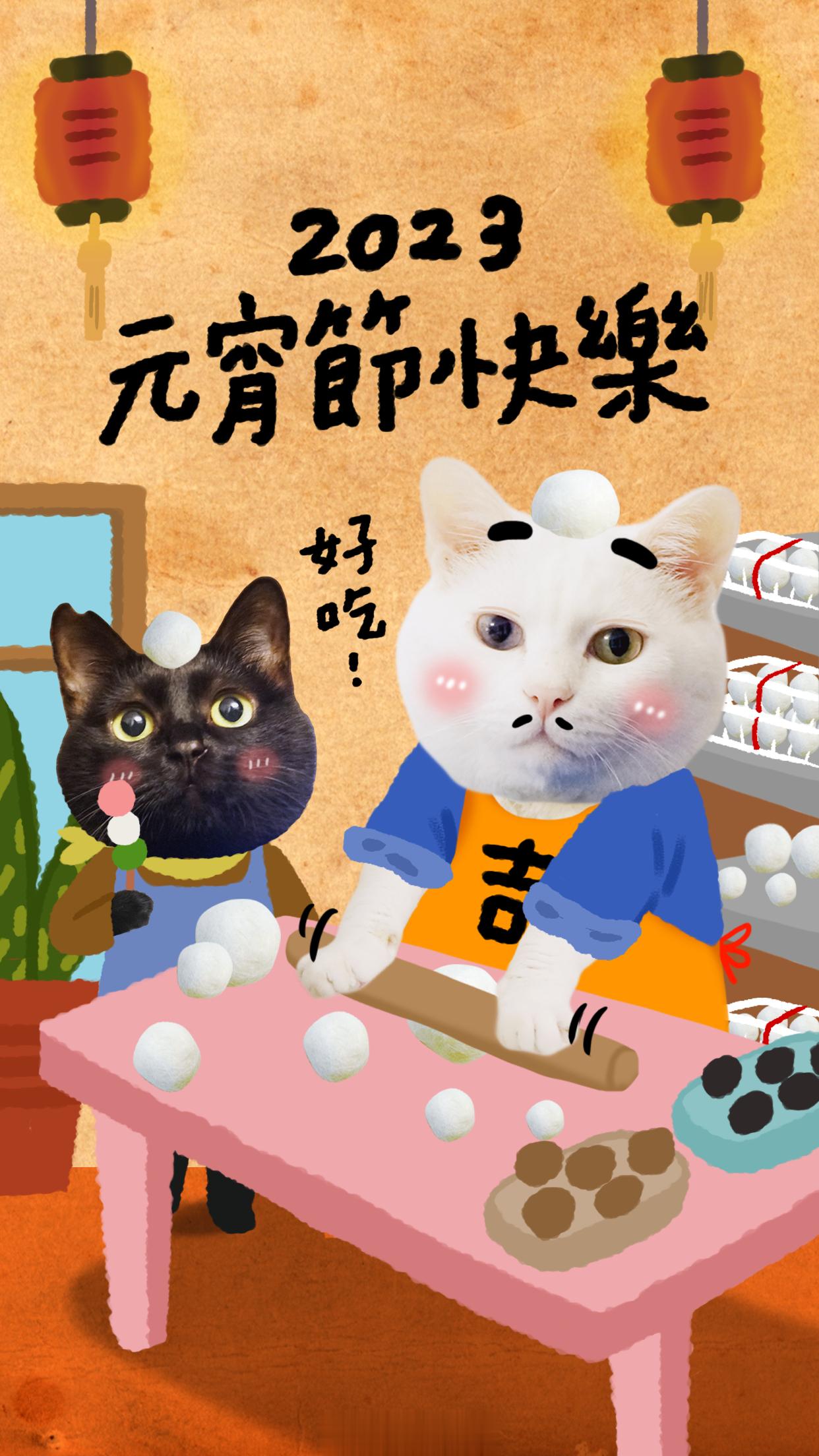 忙惹一天，收工！祝大家元宵吃到飽、愛情沒煩惱、事業向前跑～ ​​​