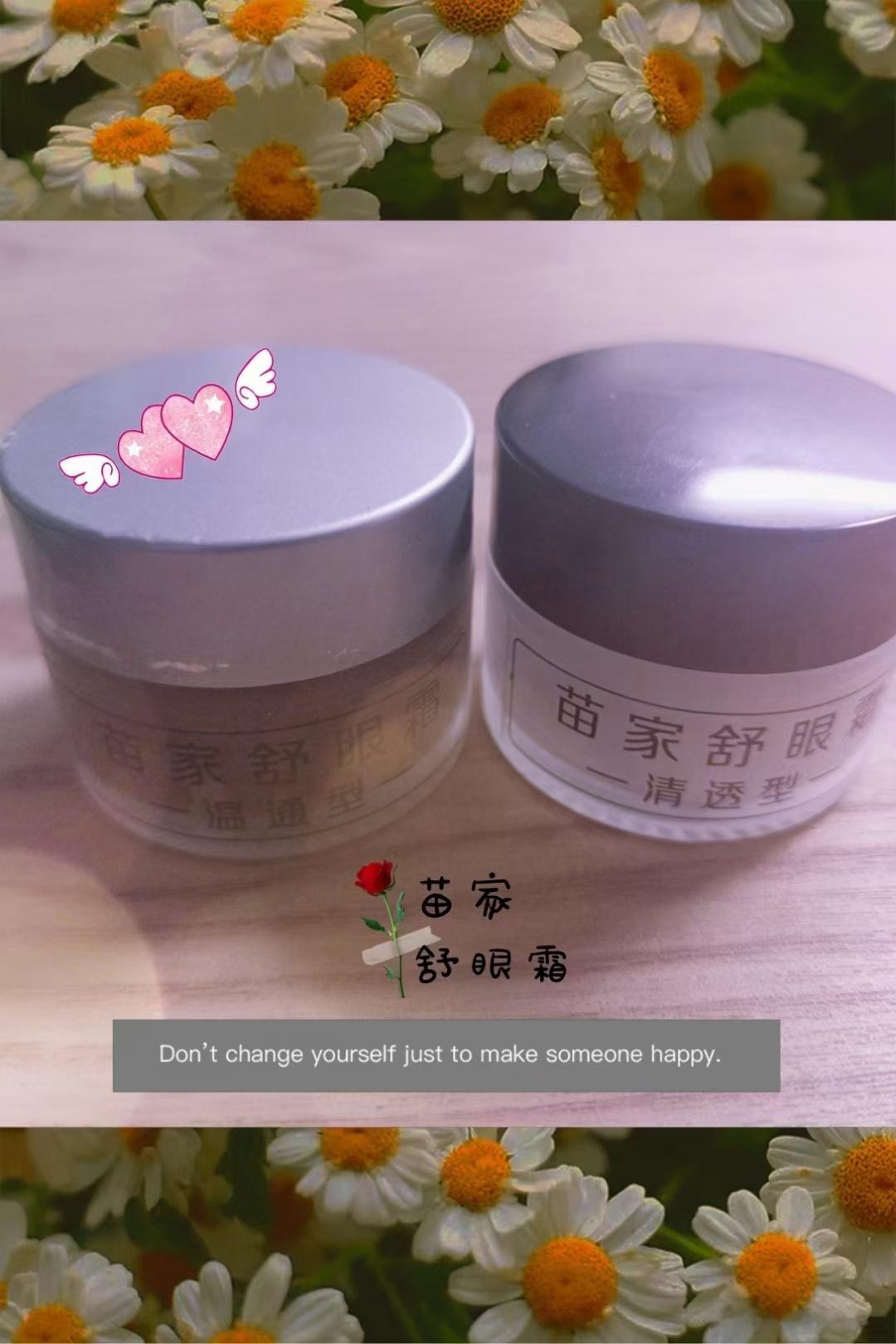 #让眼睛舒服一下##苗药养生#