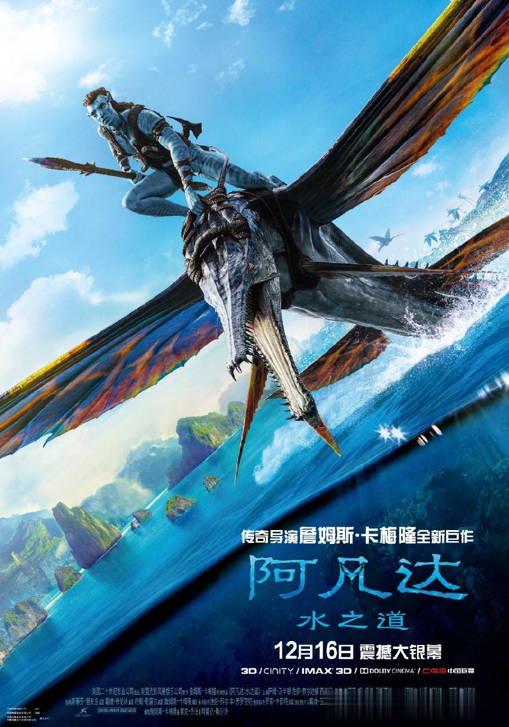 12年前《阿凡达1》上映的时候，我没去电影院看过，俺们十八线县城根本没有3D电影