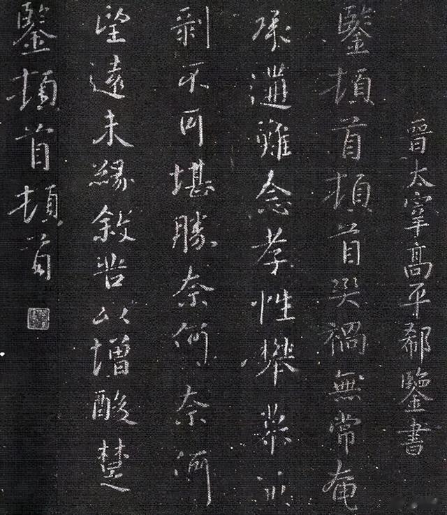 都知道王羲之是书法家，其实王羲之岳父是一大家子都书法家。#东壁探微# 当初王羲之