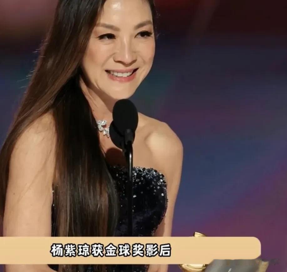 杨紫琼领奖被催，霸气回怼[笑哭