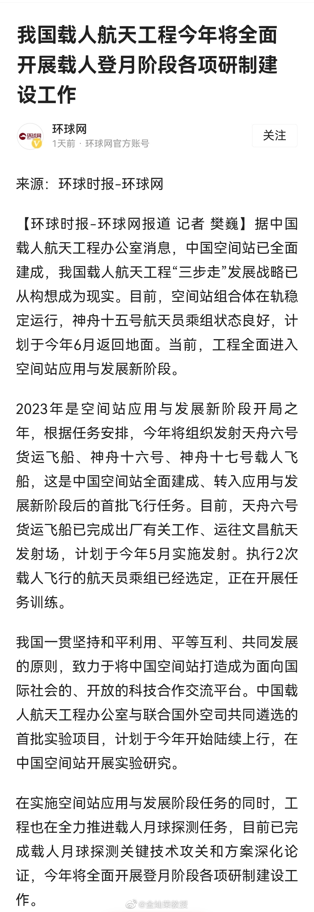 叶培建院士曾透露过，中国在2030年之前实现载人登月是完全有可能的。 ​​​