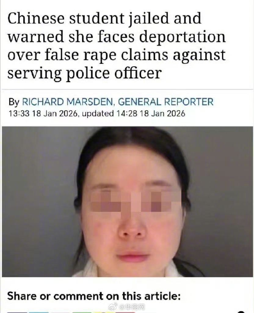【#女留学生诬告英国警察强奸获刑6年#】英国媒体近日披露，一名在英留学的中国29
