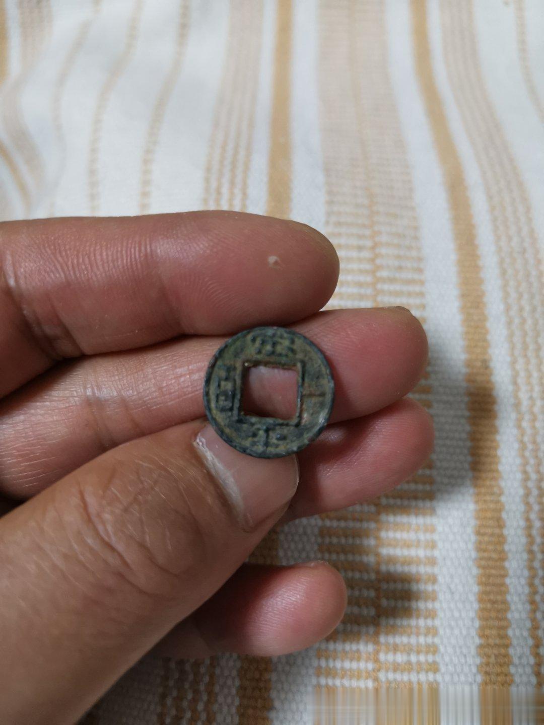 蜀汉后期铸定平一百，如此轻薄虚