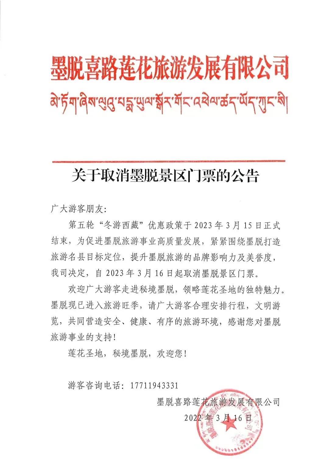 世界之大无奇不有，一个旅游公司居然围住一个县城，收费了九年，每人160元，汽车单