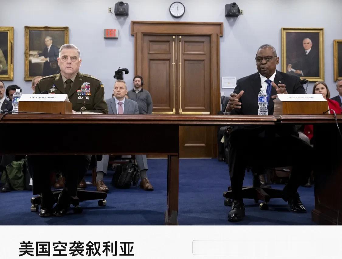 美国国防部长和参谋长联席会议主席出席2024财年国防预算听证会，华盛顿特区。3月