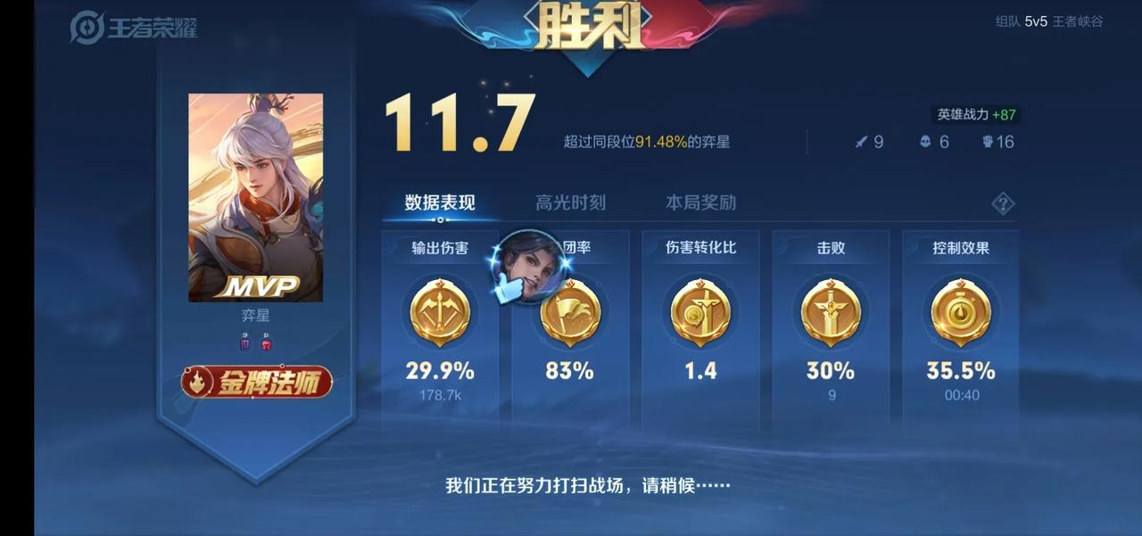今晚粉丝群里有很多玩家都在打五排，可以说是目前第一次这么火热，其中有一个队伍只有