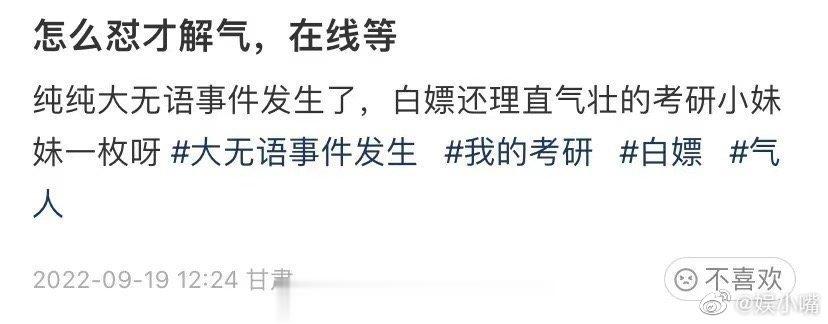怎么怼才解气，在线等 ​​​