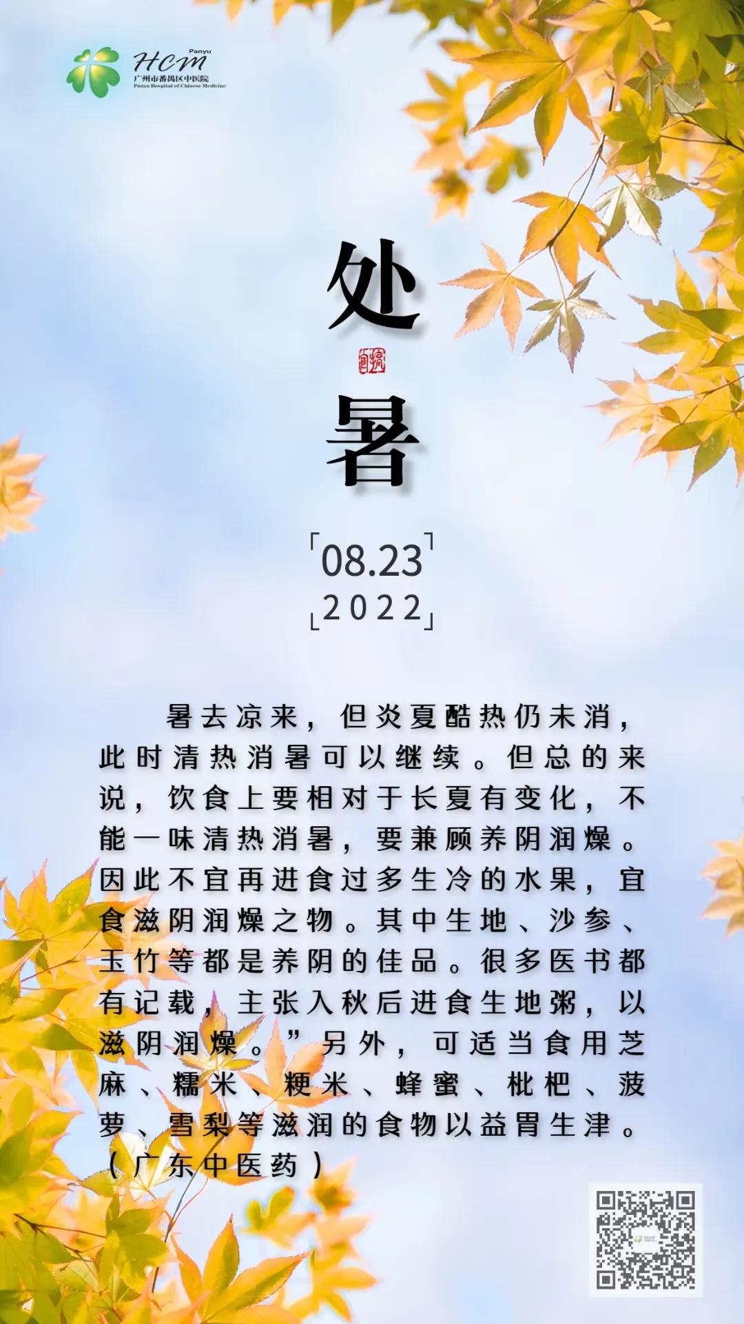 今日处暑
不可一味清热祛暑，
还要兼顾养阴润燥。