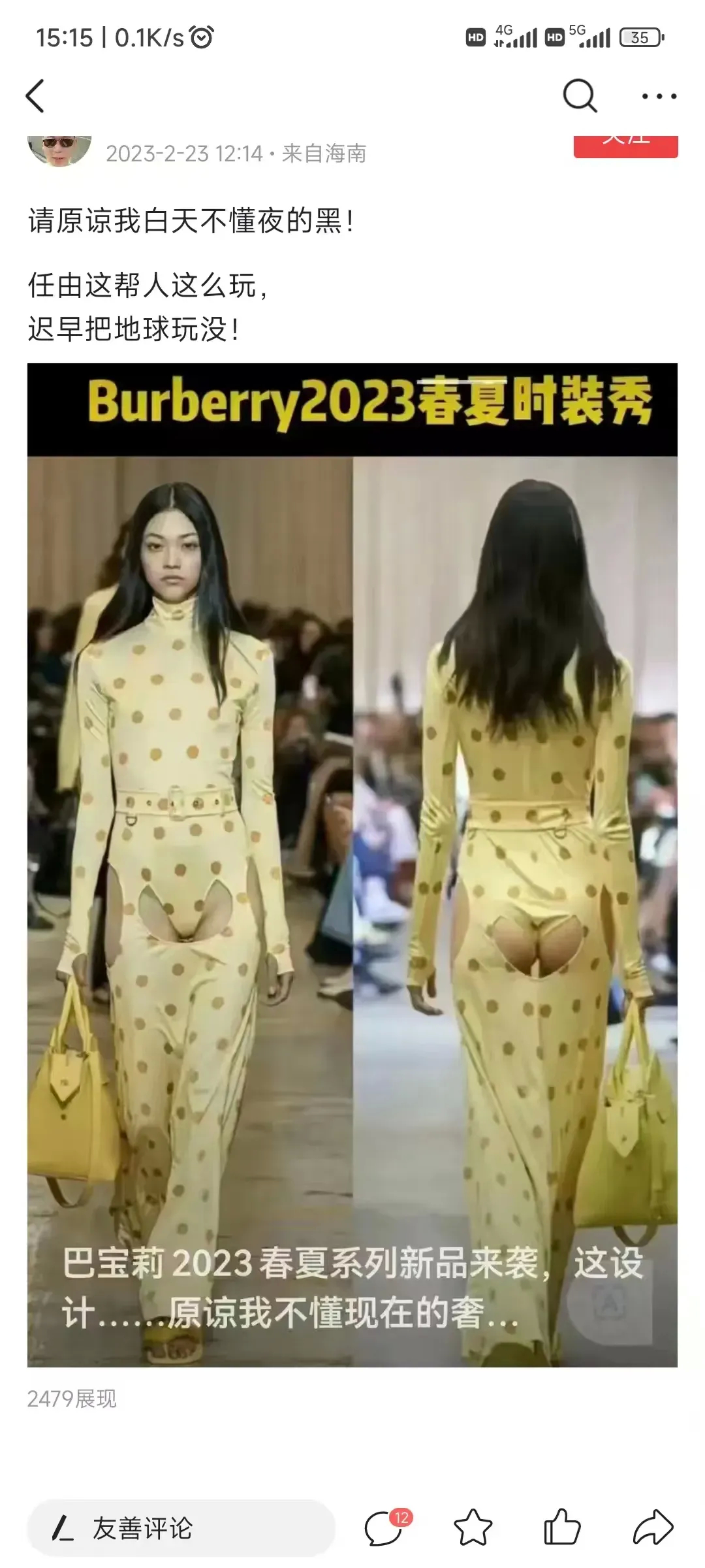 谁要穿的，我送一套 ​​​