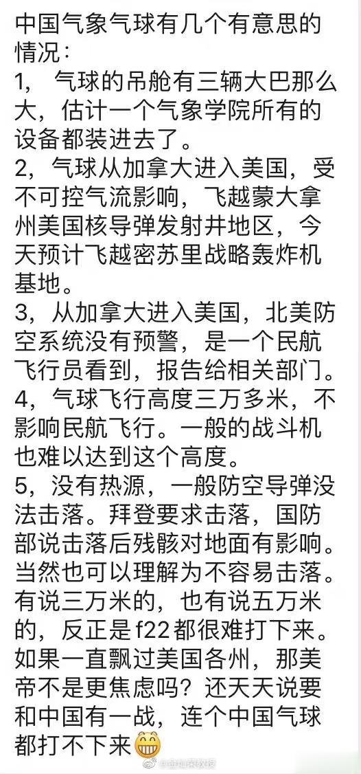 气球飞行高度太高了，又没有热源，确实不好弄。 ​​​