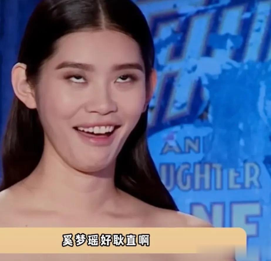 外国友人讽刺奚梦瑶身材不够丰满，该去丰胸了[捂脸][捂脸][捂脸]奚梦瑶回答好解