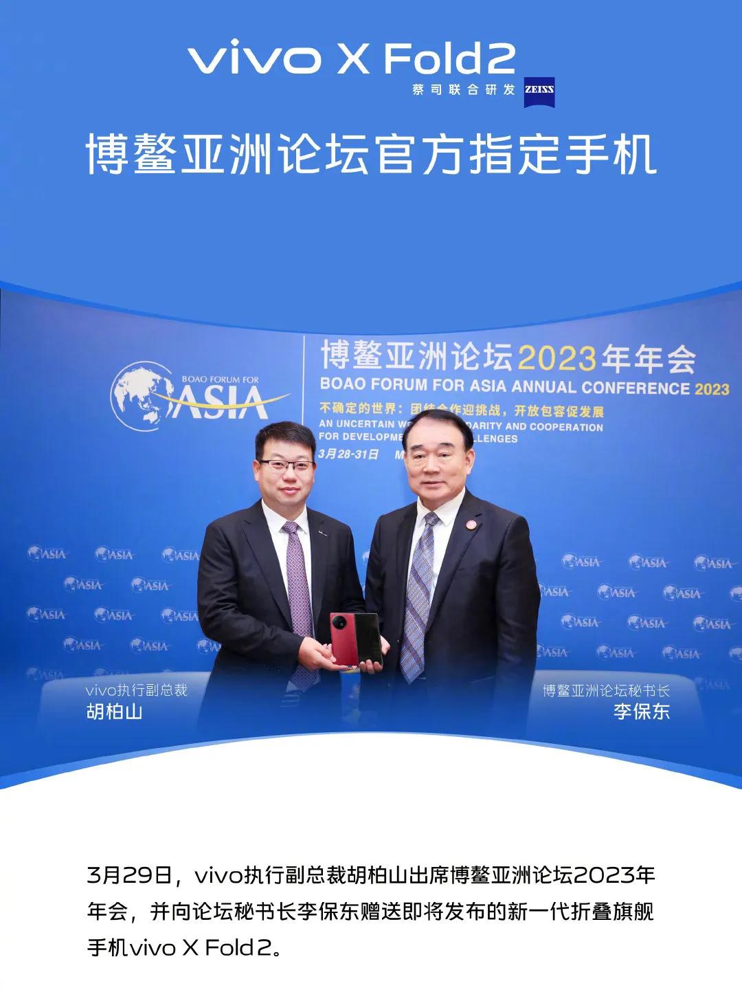 vivo X Fold 2官方真机照公布，外观与上代产品对比，去掉了方形托底，后