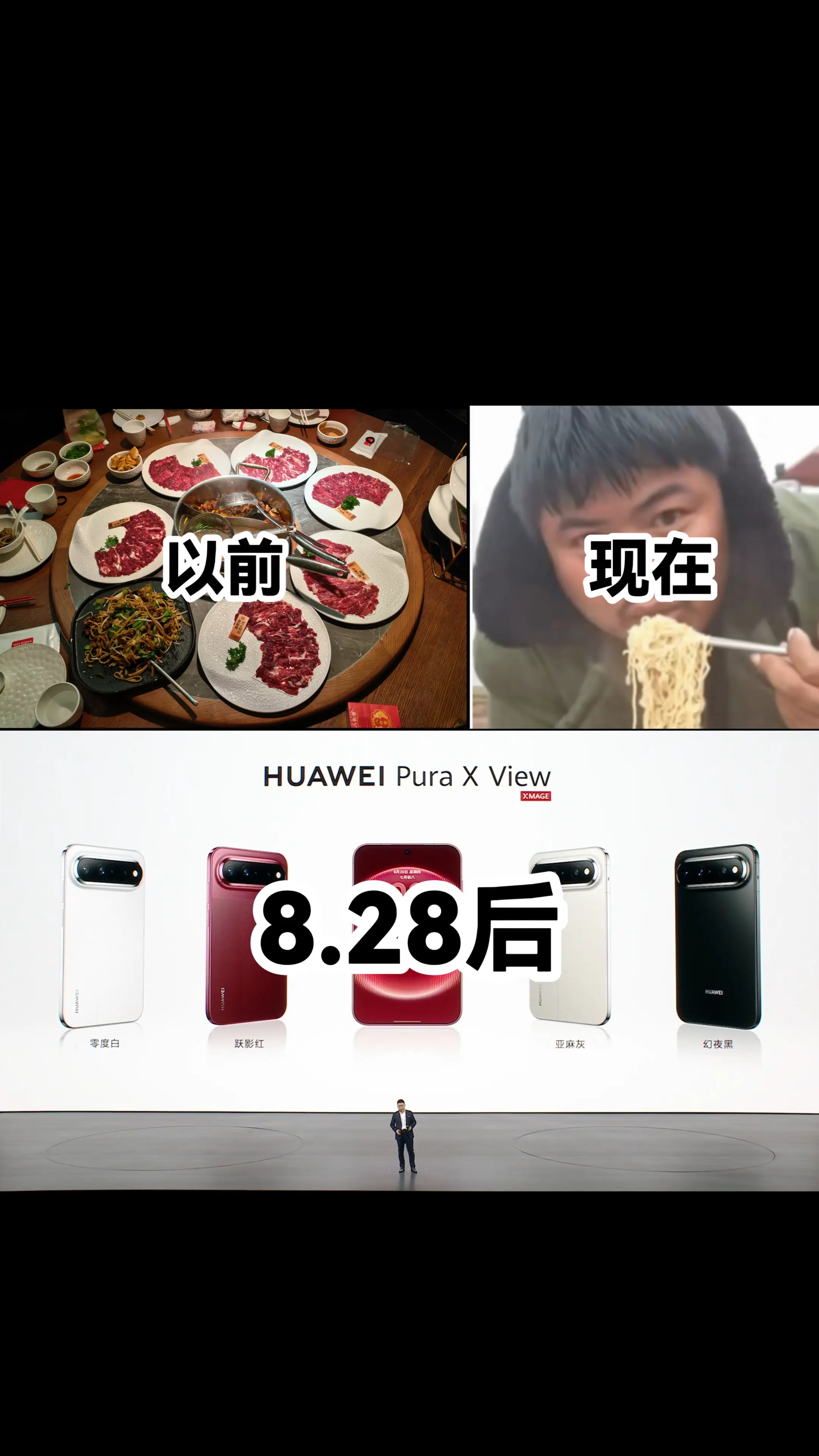 我将迎接我的Pura X View.