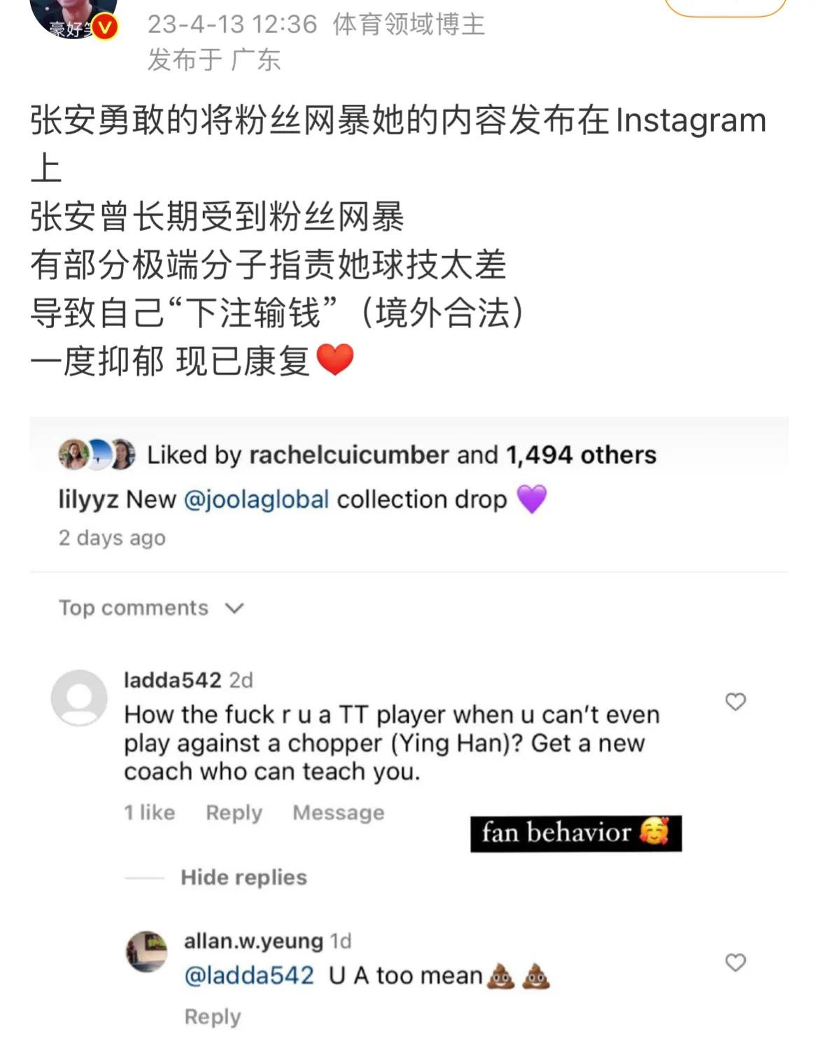 过分！36岁乒坛名将被赌球粉丝长期网暴，一度抑郁，言语过分不堪入目！[发怒]

