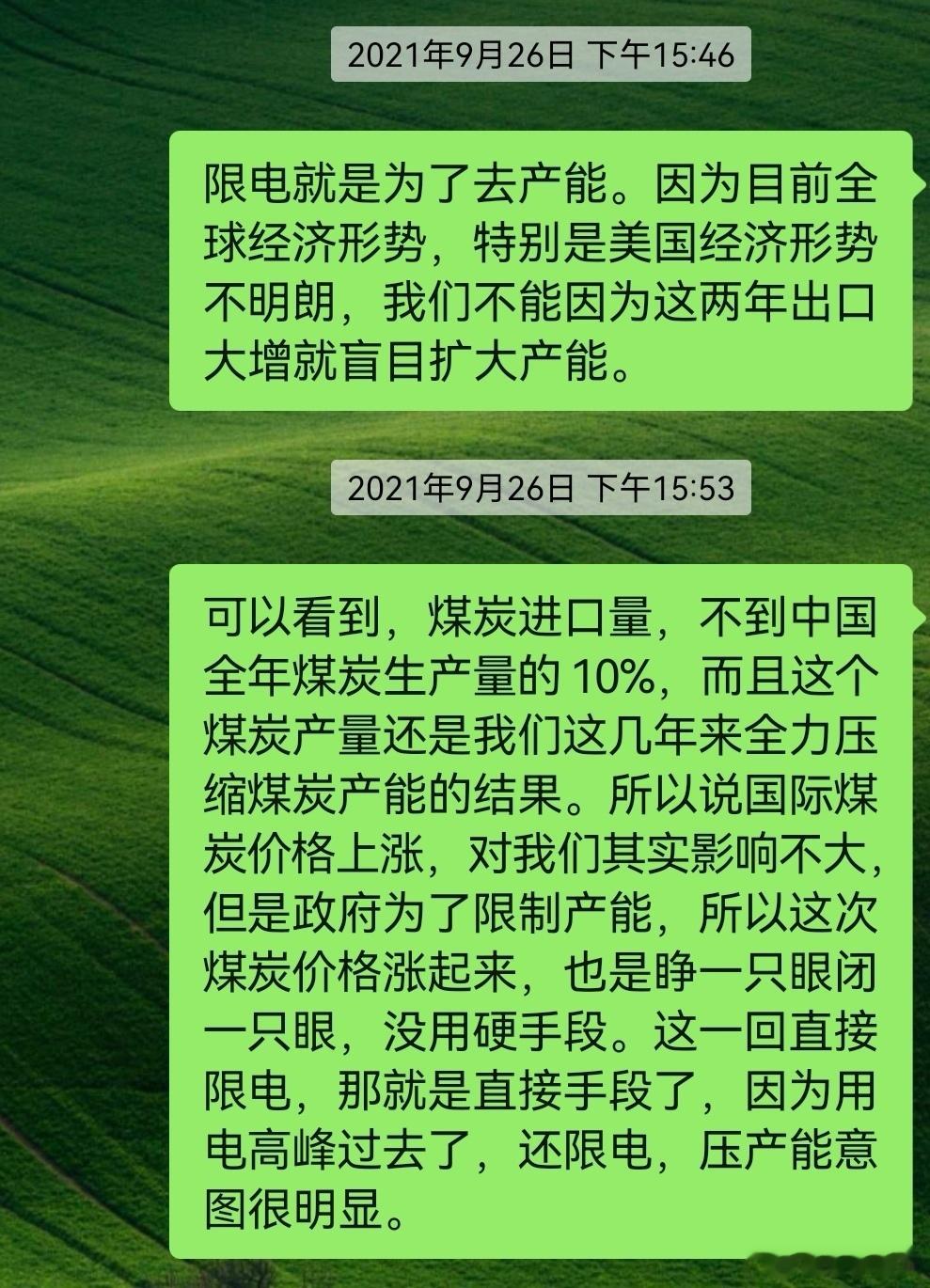 前年9月，明明是限电压产能，一些人偏说是不进口澳洲煤导致的。为啥要压产能，欧美大