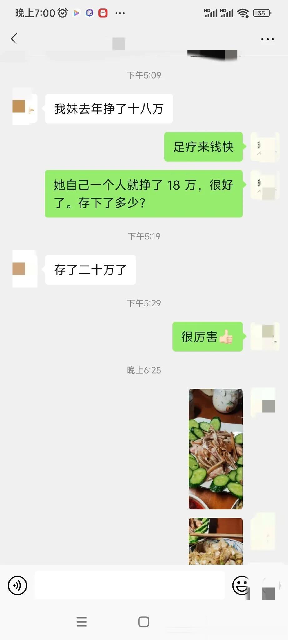 小学文化的小姨子去年存了18万。真正验证了只要思想放得开，女人何愁钱不来？
小姨