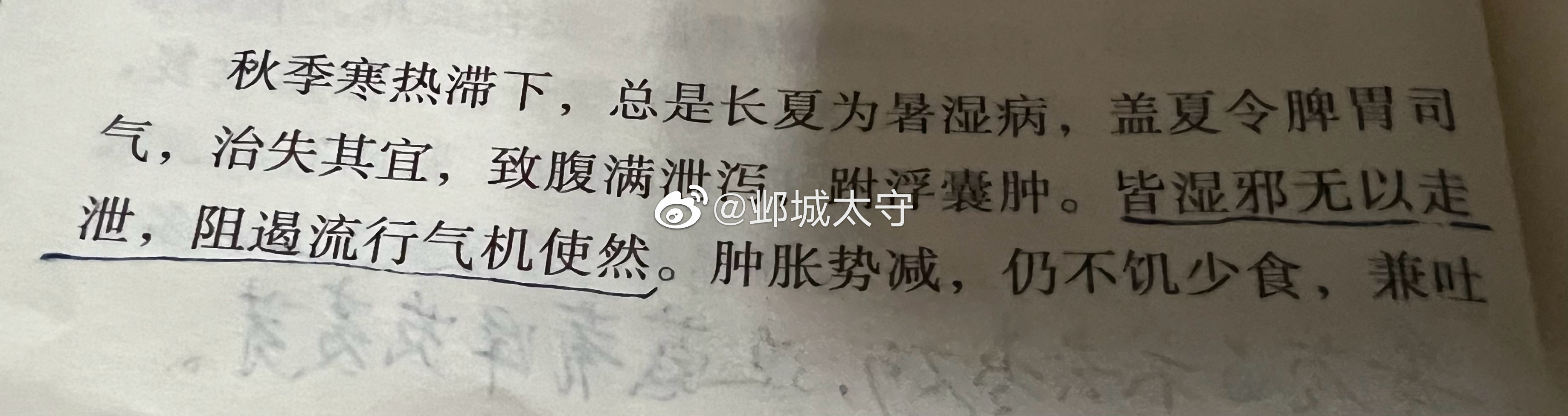 这个医案很有意思：第一，疏腑养