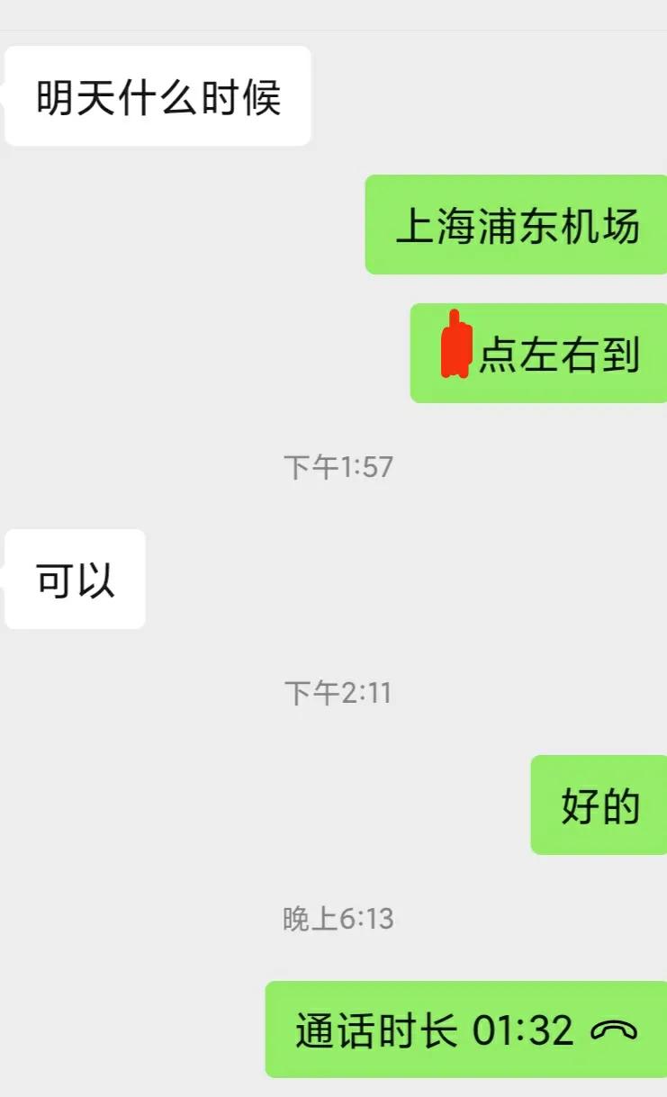 上海机场接印度客户，来回11-12个小时的车程，工厂合作老板不愿意安排车去接，怎