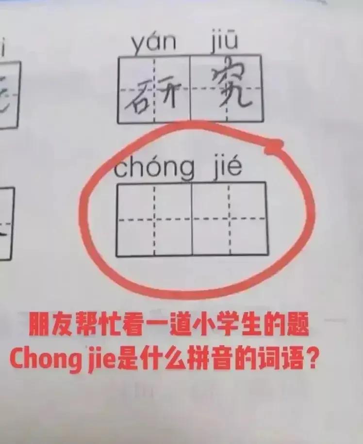 来自重庆一位家长发文求助，称自己被孩子作业中的一道题难住了，让各位网友帮忙解答一