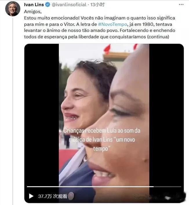 中国高规格隆重欢迎巴西总统卢拉访华，看哭巴西文化部长一边跟唱一边抹泪！
巴西总统