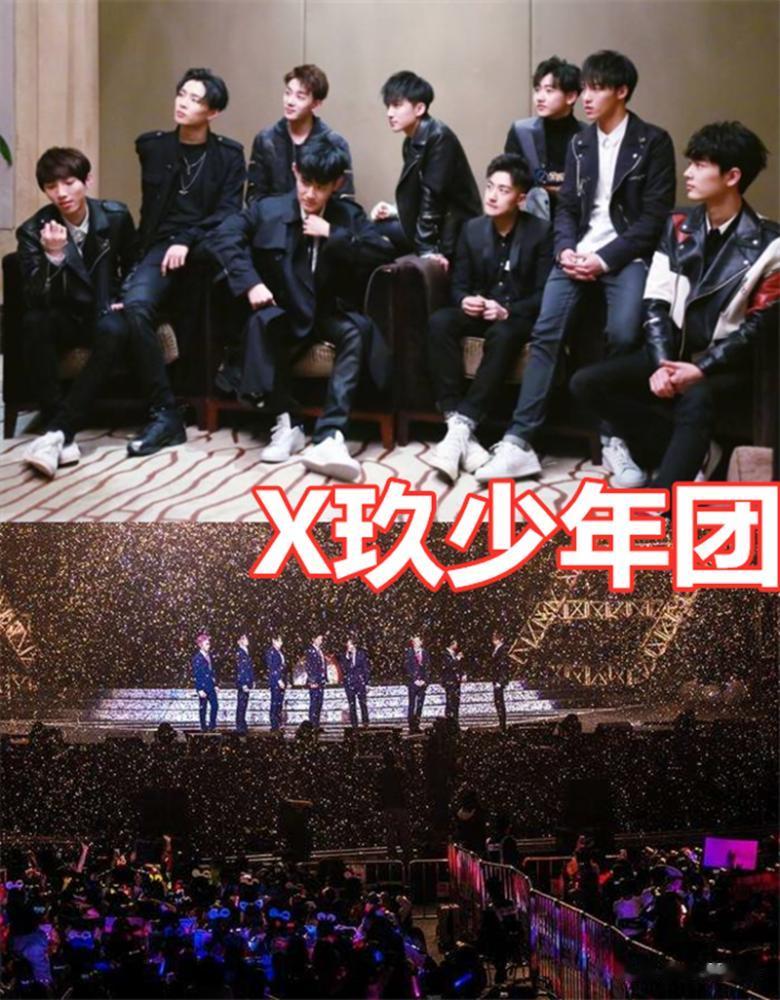 男团“应援色”啥样？X玖星空，TF橙海，看到渐变色的他们：爱了
说到X玖少年团，