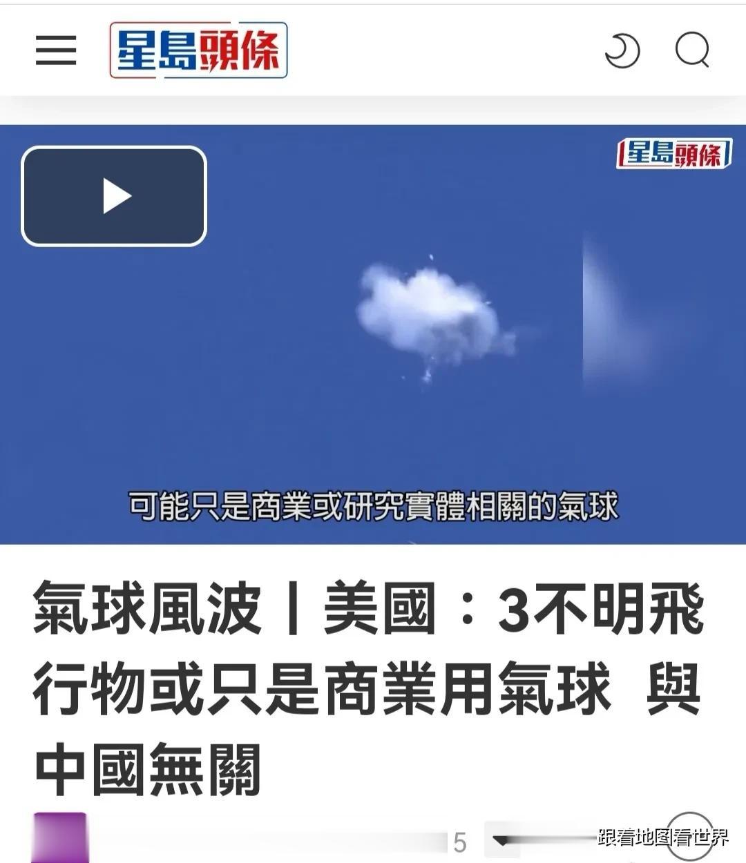 美国进一步解释，打的3个只是商业用气球 ，与中国无关

美国白宫14日表示，在北