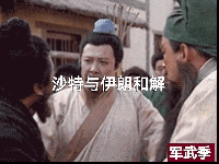 描绘沙特与伊朗和解，韩国与日本和解最佳图示。你说呢？[笑哭]