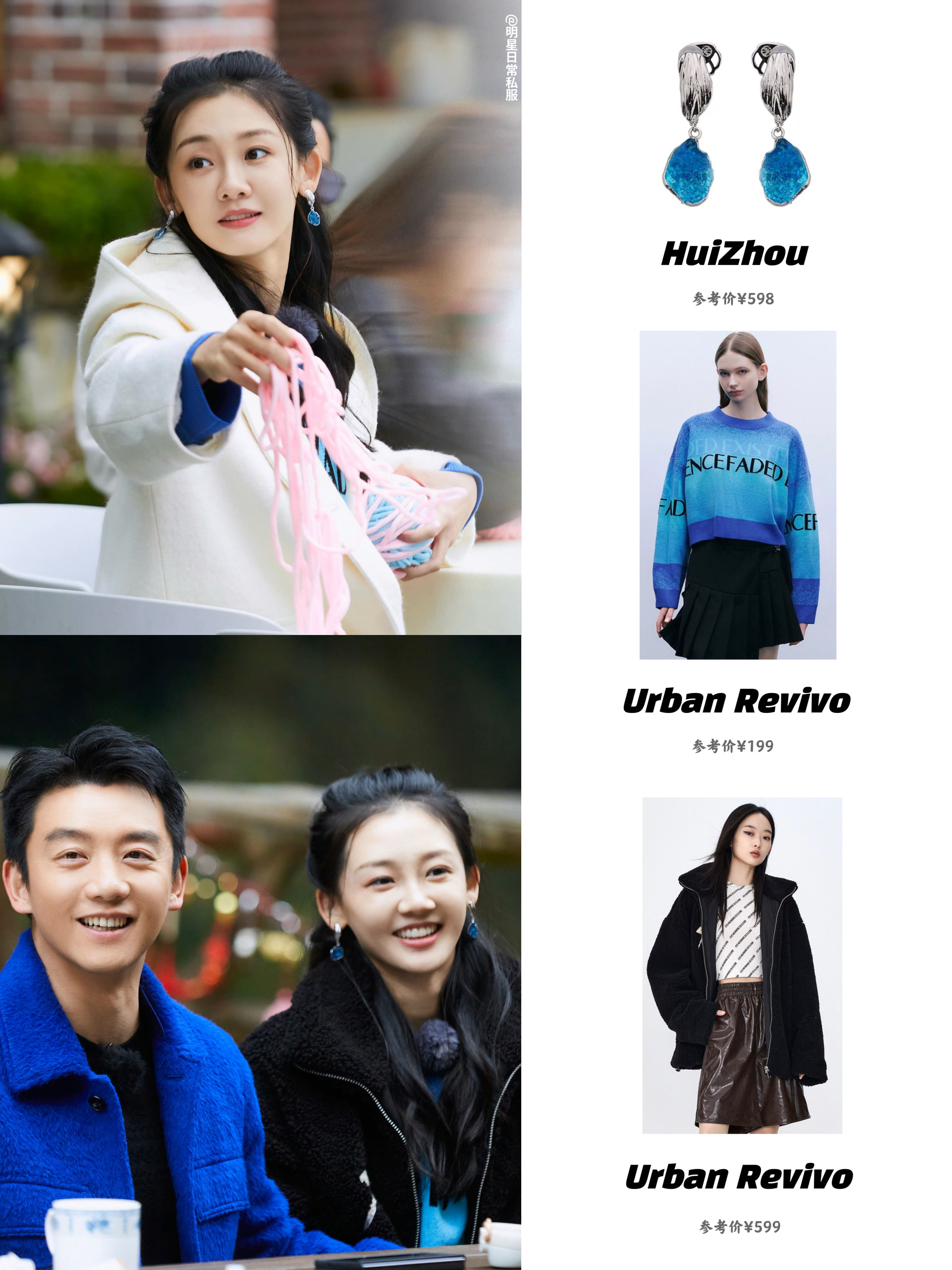 《妻子的浪漫旅行6》最新一期穿搭，4对夫妻合体撒糖！ ​​​