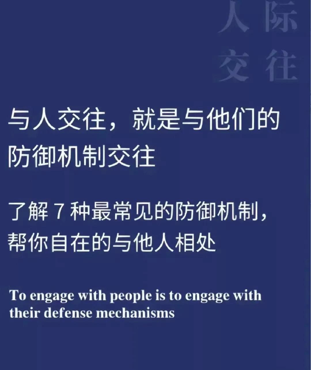 自我防御机制，指的是一种心理机制，是人类为了保护自我心理平衡、缓解心理压力和化解