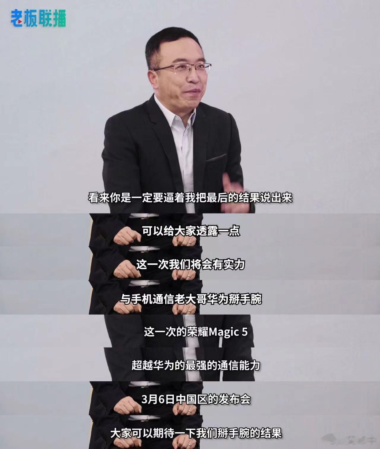 #荣耀赵明称有实力与华为掰手腕#嘴哥：小明啊，你可不兴这样昂[doge][dog