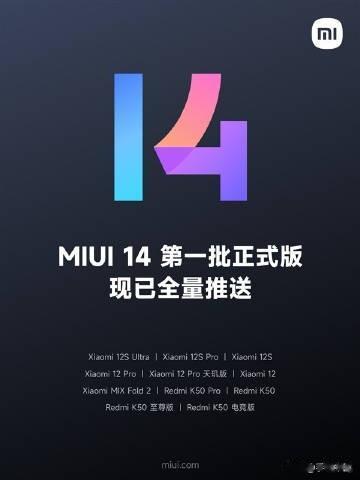 小米MIUI 14系统开始陆续推送。首批惠及11款以往机型。

包括Xiaomi