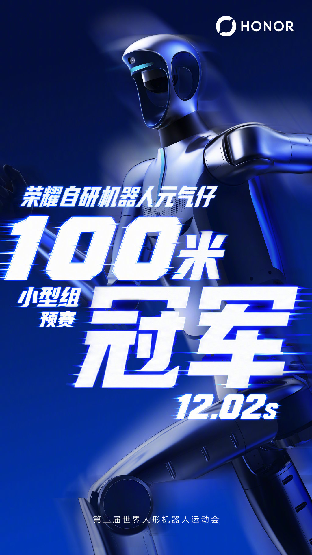 凌波微步，所向披靡。，.02秒的成绩夺得冠军并包揽前四名。 ​