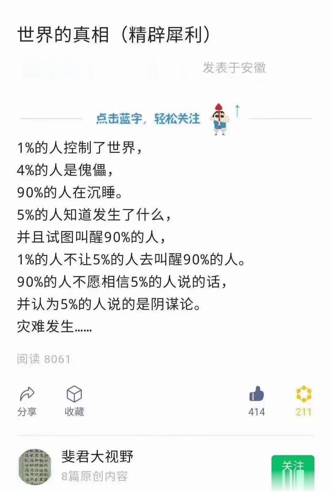 “中将汤”在我国江南各地流行颇广[赞]大约在1935年左右，日本成药“中将汤”在