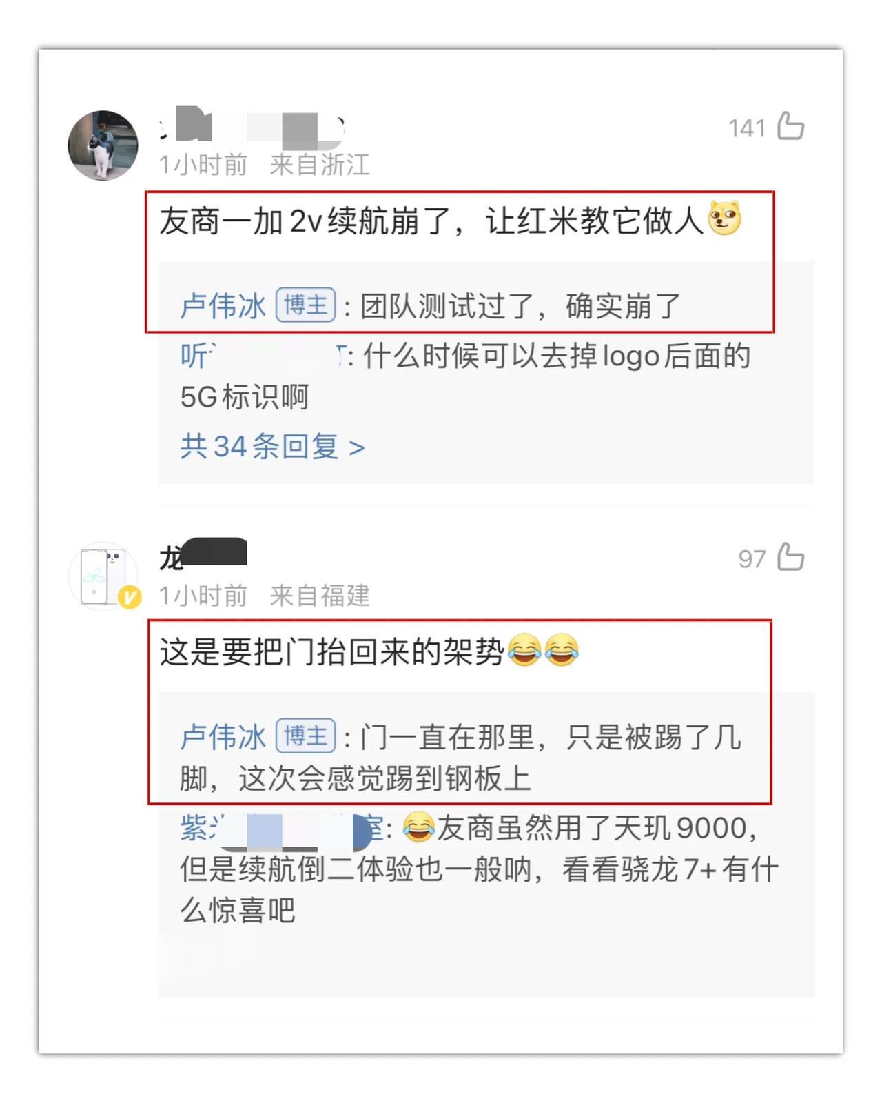 曾经的那个卢伟冰又回来了……在用一加Ace 2V的小伙伴说说，一加Ace 2V的