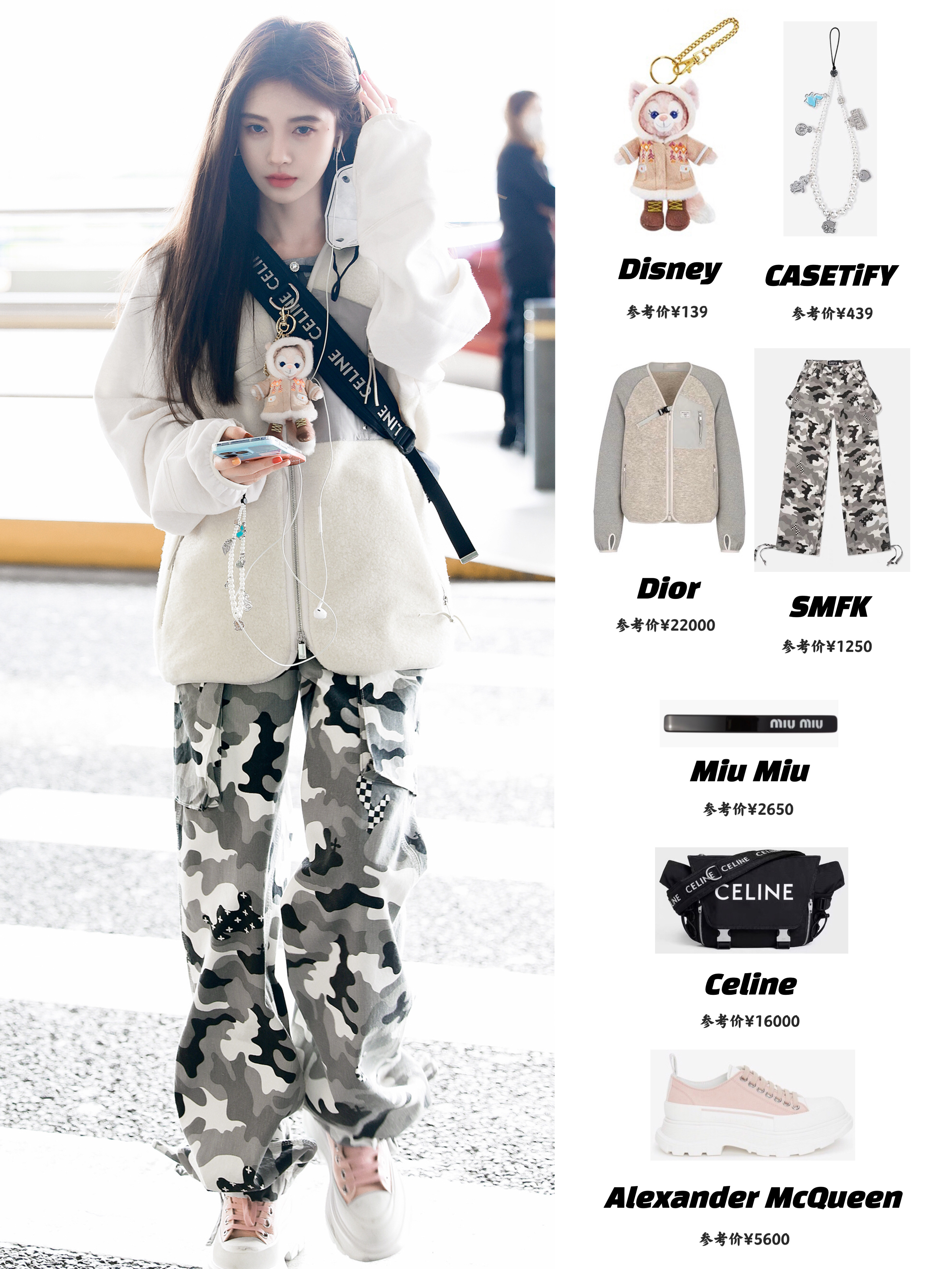 鞠婧祎昨日机场私服，可爱的玲娜贝儿！ ​​​