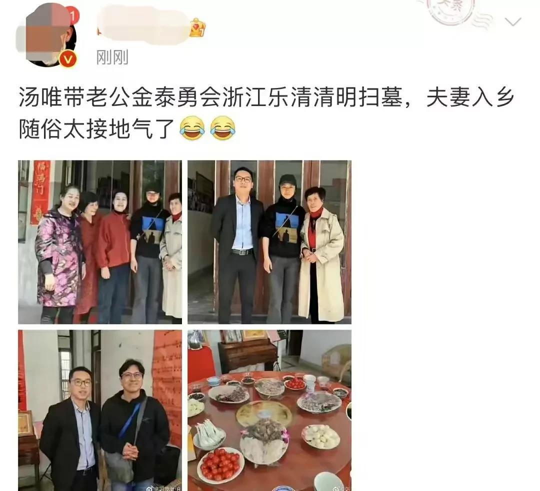 大明星汤唯携手韩国欧巴老公回老家扫墓！可见汤唯真的是十分的低调，从汤唯的着装来看