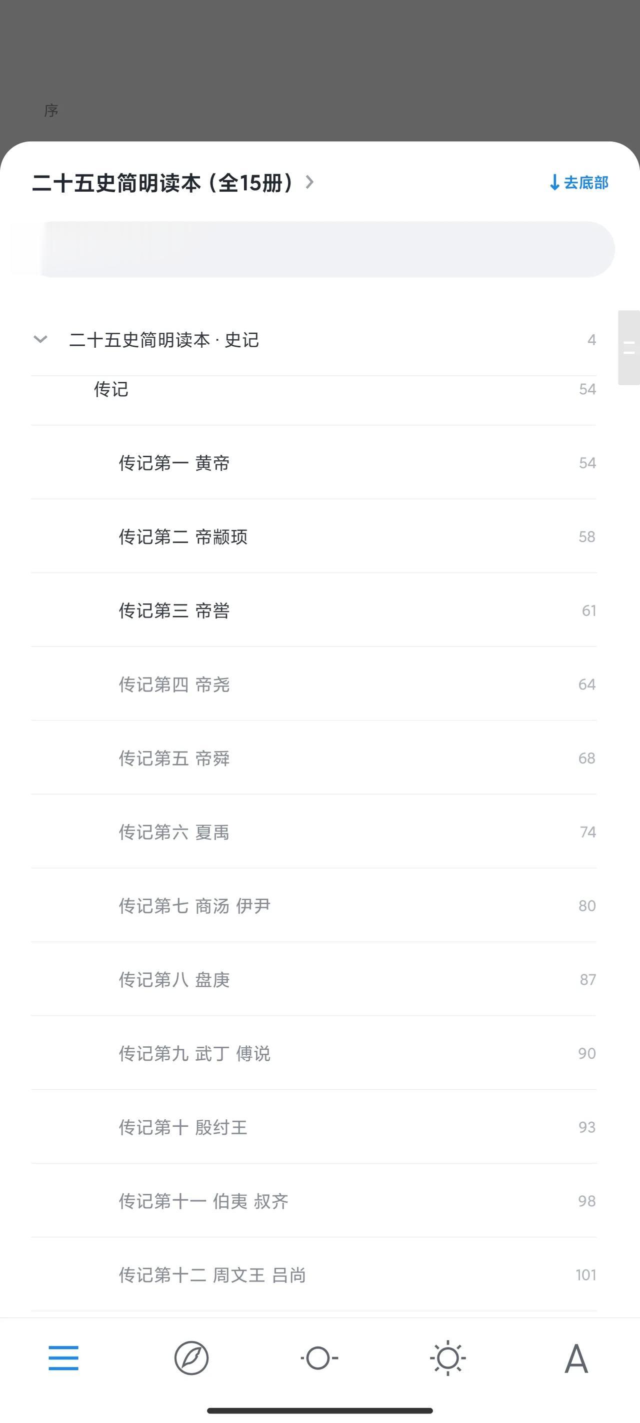 相同的故事，不同的视角，给我不同的认知

        西汉武帝时，杰出史学家