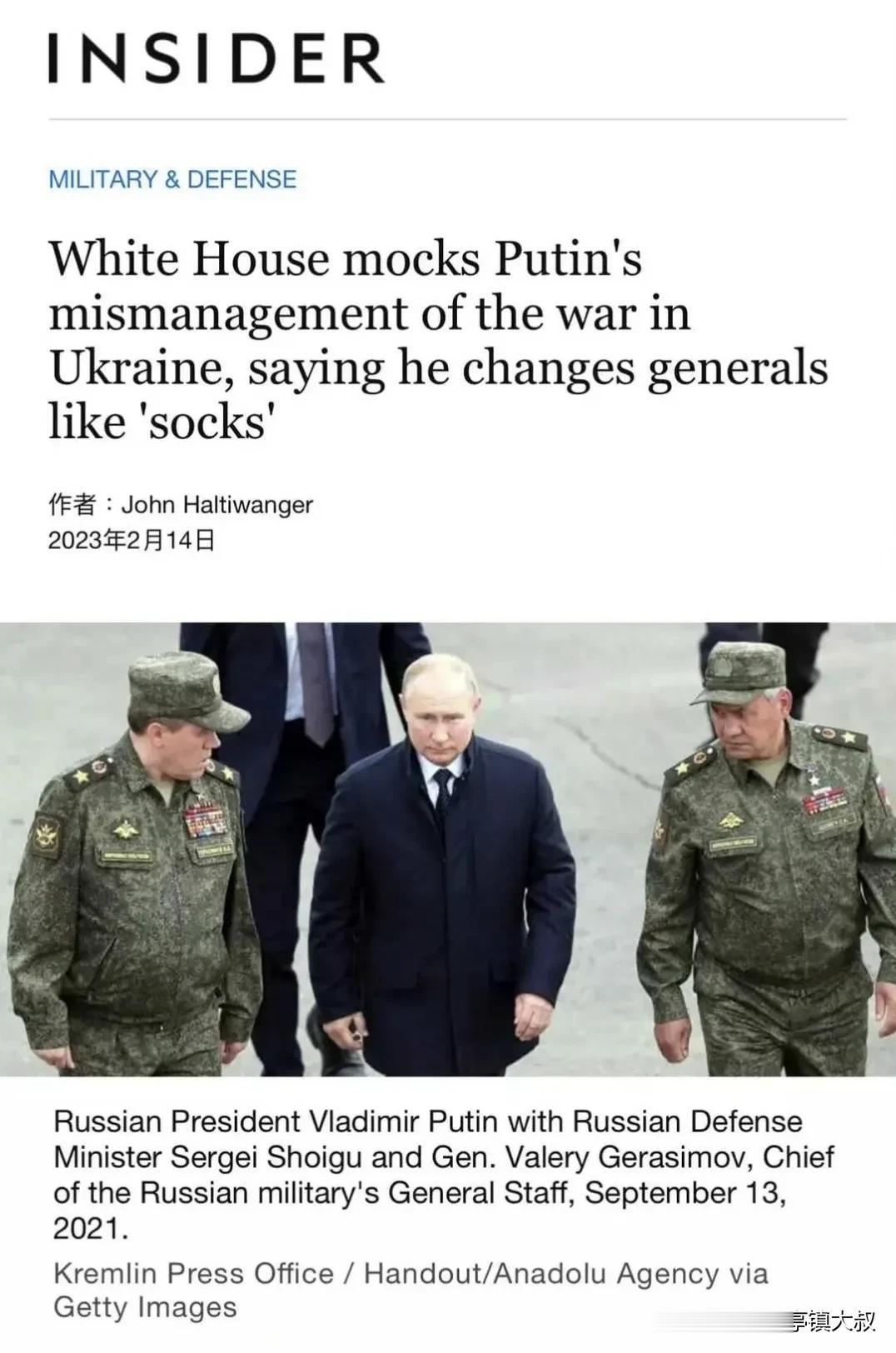 白宫嘲笑普京对乌克兰战争管理非常业余、平庸，所任命的几位军队总指挥毫无作为，换将