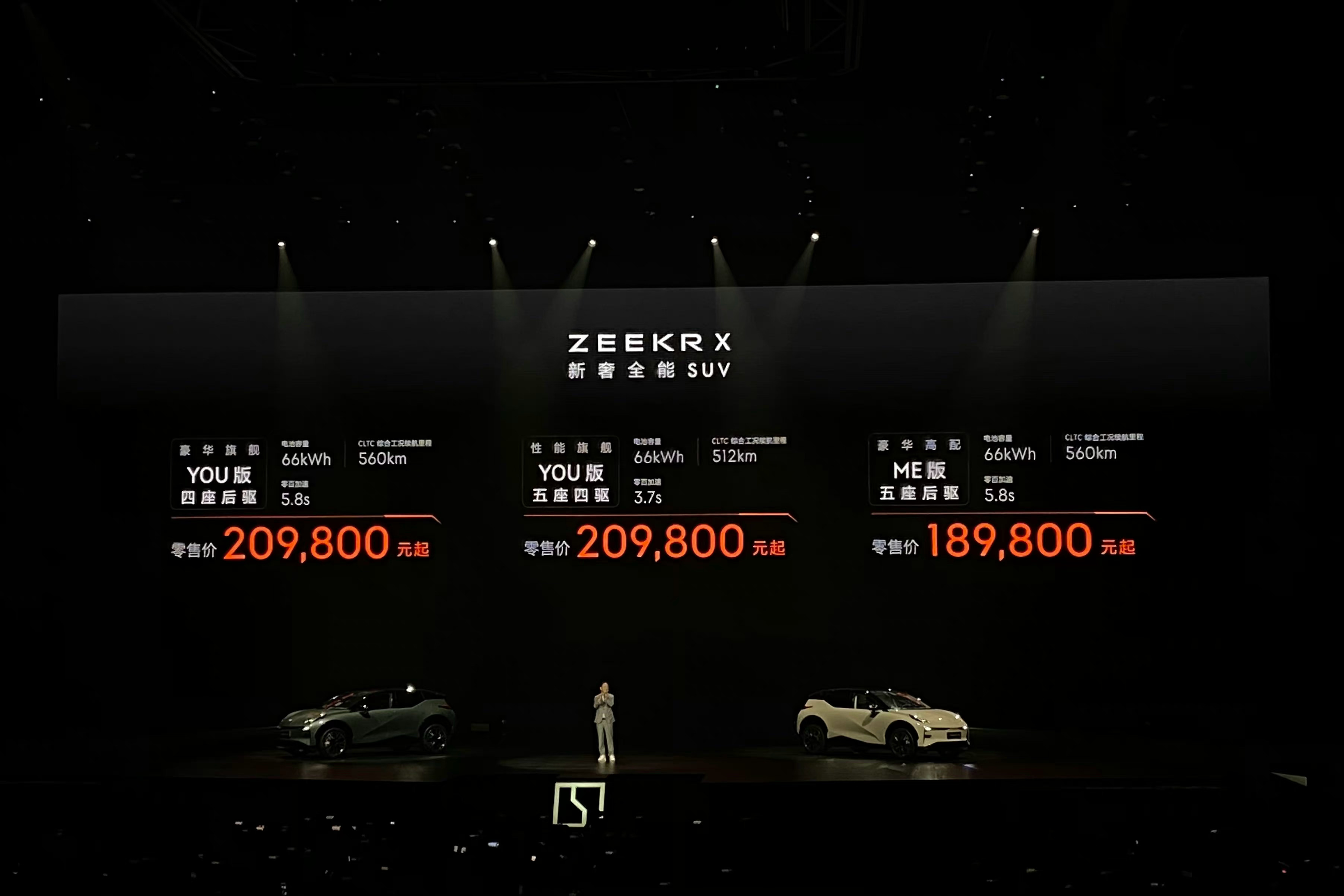 今晚极氪X正式上市，6月交付，共三个车型配置，18.98-20.98万元的售价，