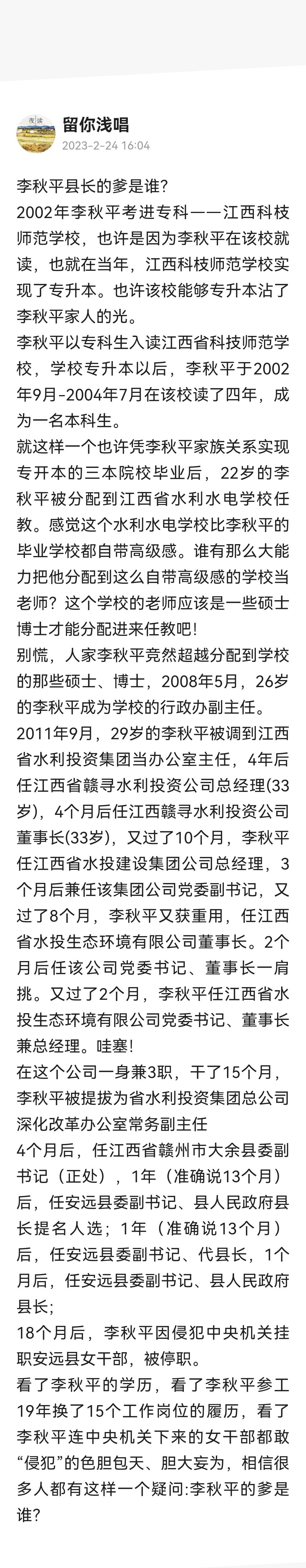 破格提拔到底有什么样超人的能力和政迹，这些应该公示说明 ​​​