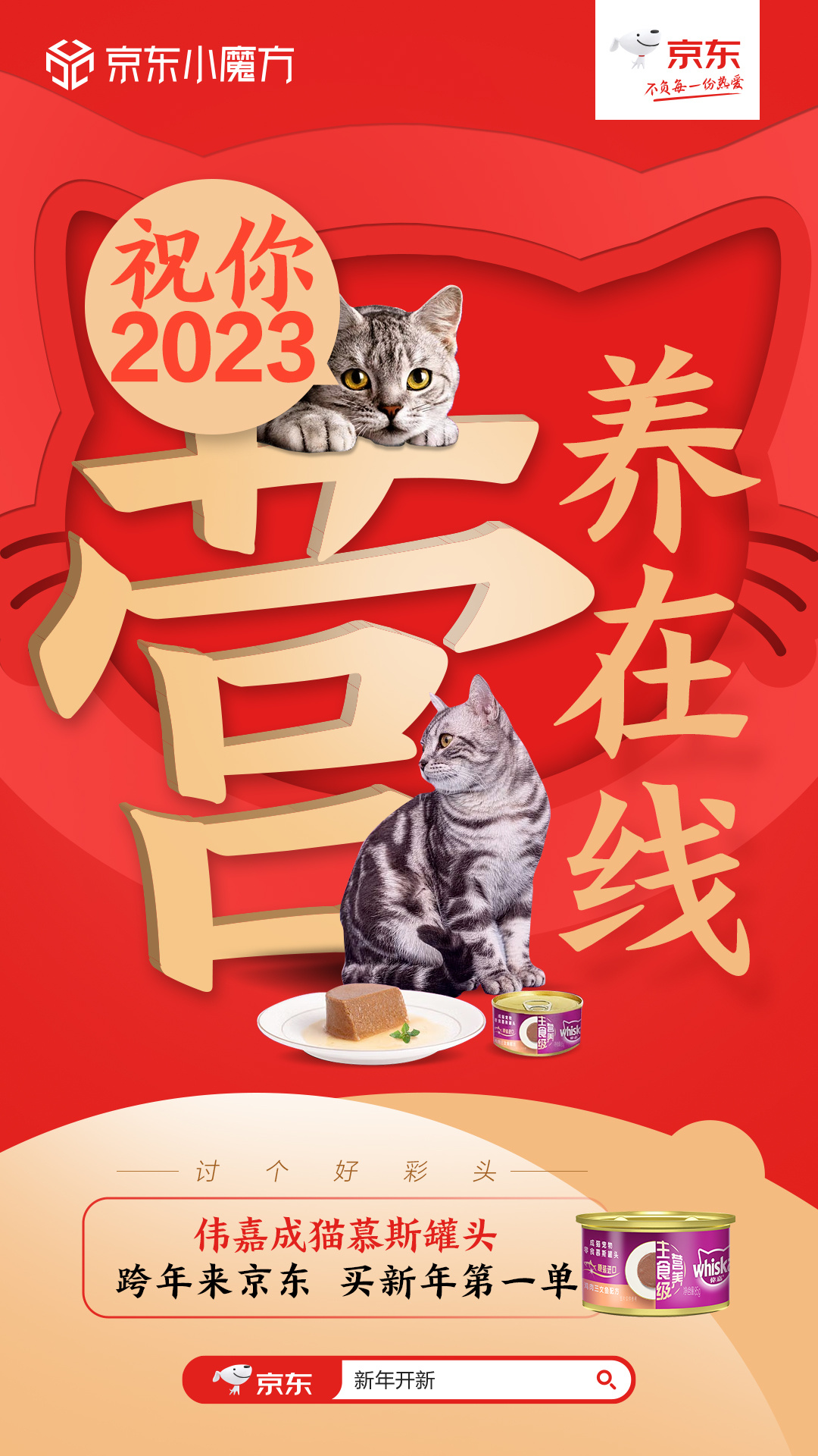 <p>马上迎来2023年啦～今