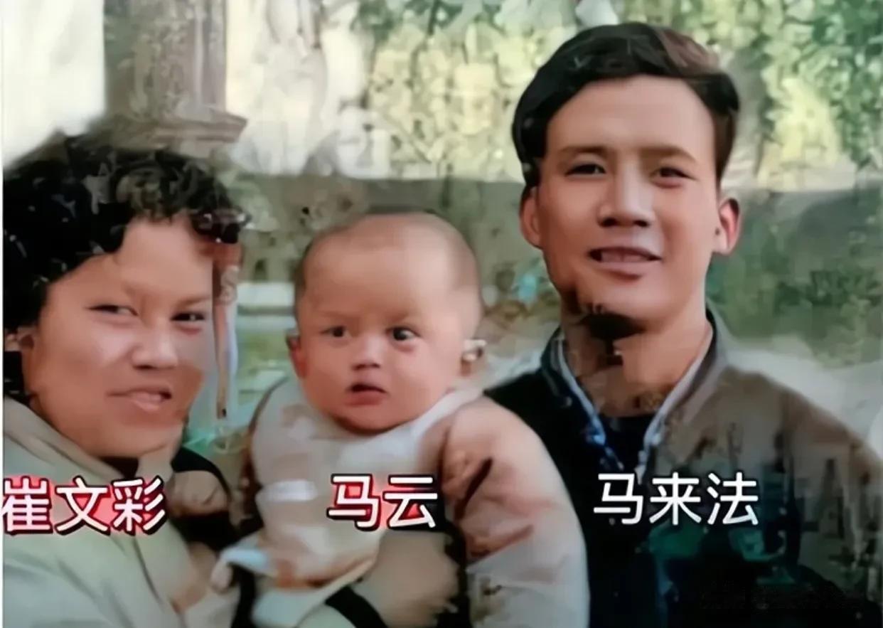 1964年，小马云和父母的合影，长得很像妈妈
1964年，小马云和父母的合影，镜