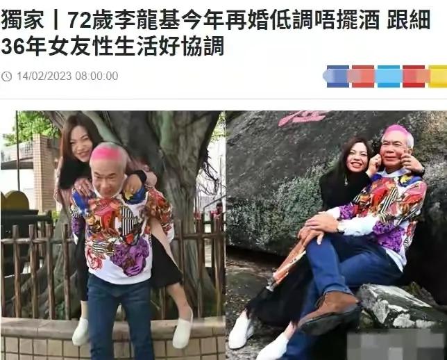 又一对“爷孙恋”成了！72岁香港老戏骨宣布迎娶36岁女友，名下财产全部转给女方！