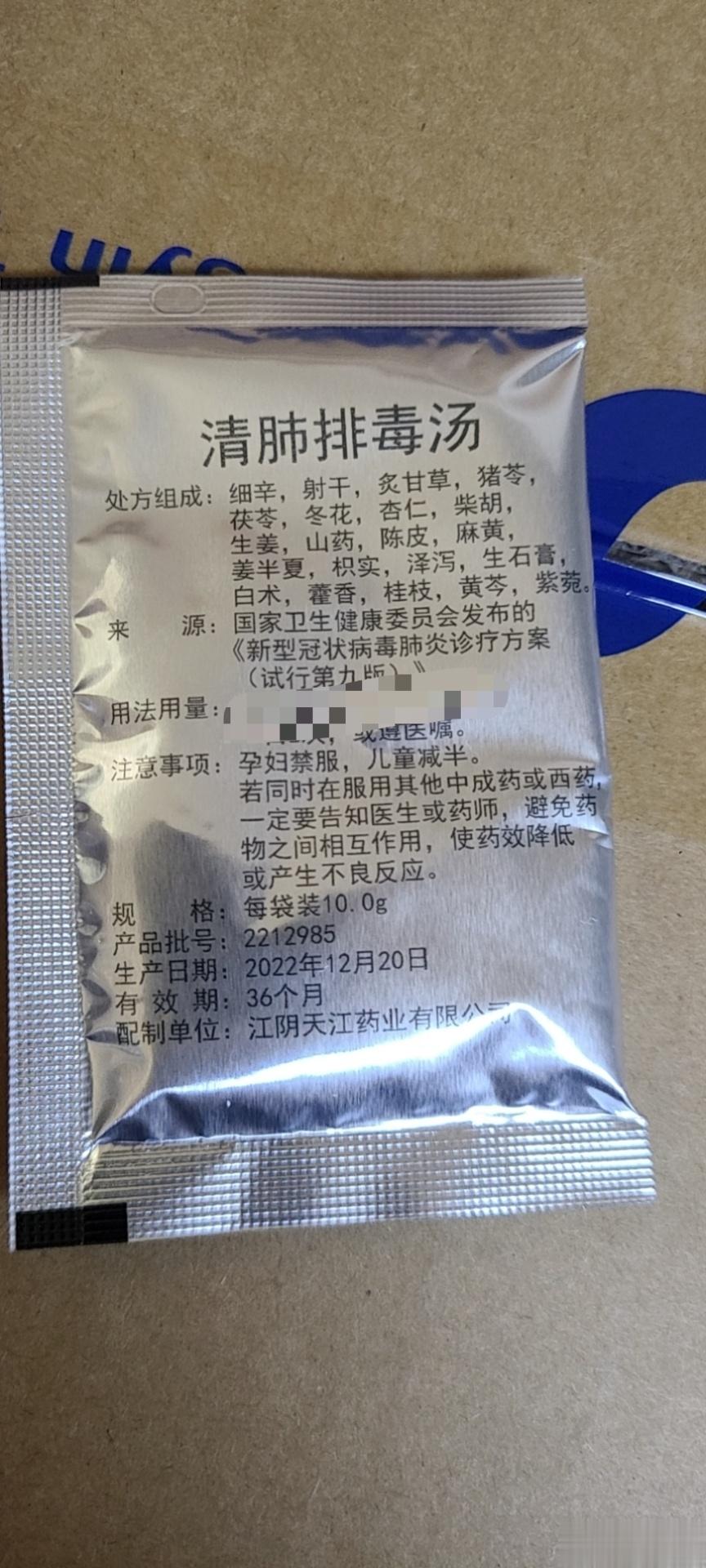 清肺排毒汤，给您的肺“洗洗澡”